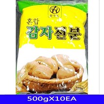 [무료배송]감자전분 감자가루 업소용 식재료 금하 500gX10EAW3B4F74, 상세페이지 참조