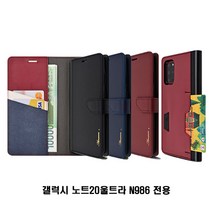 갤럭시 노트20울트라 아바론 천연가죽 지갑 케이스가죽케이스 지갑케이스 카드케이스 천연가죽케이스 카드지갑케이스 천연가죽지갑케이스 노트9가죽케이스 노트5