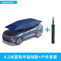 차량용 그늘막 썬쉐이드 해수욕장 방수 타프 SUV 햇빛가리개 자동차 커버, W 4.2m 반자동 파란색 +실외브래킷
