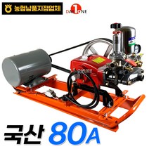 대원 80A 국산 고압 동력분무기 3마력 모터 전기 농약분무기 살포기, 국산 자동 조압변