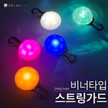 솔라콤 비너타입 스트링가드 LED 감성 캠핑 텐트 타프 안전 용품 자전거 안전등, RGB컬러