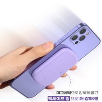 스마트한 시대 한 손에 꼭 들어오는 고속충전 흡착식 보조배터리_20w10000mah, 화이트