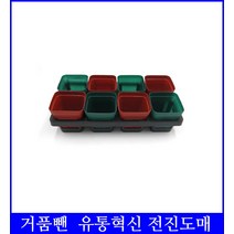 화분 받침대 사각 8칸 화분컵 8개 세트 플라스틱화분 미니화분