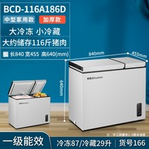 가정용 업소용 반찬 김치 냉장고 이중 온도 냉동 2칸, 166D丨표준모델丨에너지효율 2등, 166D-표준-레벨 2 에너지 효율-가정용