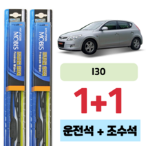 현대 I30 2009.03 ~ 2011.11 현대 모비스 운전석 보조석 와이퍼 세트 600 450 mm, 650X400mm 1+1세트