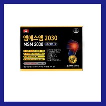 MSM 2030 (90x2) /엠에스엠 글루코사민 보스웰리아추출분말 관절및 연골건강 도움