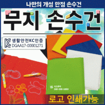 손수건[무지손수건]등산손수건/헤어밴드/두건/한나s