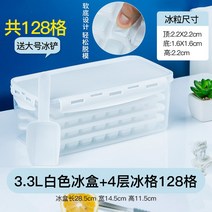 얼음틀 가정용 제빙격 덩어리 급속 냉동기 신기 손수 설편 팬시 있음 뚜껑 상용 케이스 2539966875