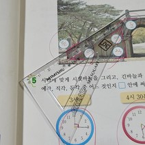초등학생 삼각자 직자 각도기 문구세트