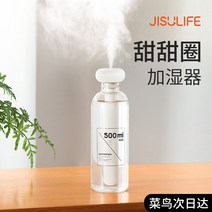 몇 가지 요소 도넛 가습기 소규모 사무실 데스크탑 휴대용 미네랄 워터 병 usb 학생 미니 홈 음소거 침실 스프레이 대형 안개 볼륨 기숙사 자동차 공기 간단한 실내 사용, [03] 플매트 카펫 러그인 흰색 나노 스프레이 지능형