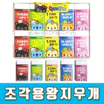 프렌즈 왕지우개 학용품, 1갑(20개)