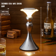 드라마무드등 코제 1950년 빈티지 LED 유명한 홈카페 바 테이블 무선 사랑의이해조명, 터치 스위치, P크롬뷰티램프삼색조명+충전기