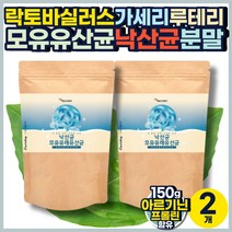 가세리 루테리 모유 락토바실러스 뷰티르산 낙산균 이산화규소없는 대용량 유산균 센스있는 집들이 선물 홈쇼핑 요거트 유청 분말 가루 프락토올리고당 장내유익균 먹이 10억 CFU