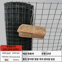 철조망 휀스 펜스 농장 그물 울타리ㅜ, 청색 1m 높이 6공 15m 15kg