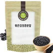 제대로볶은 검은콩 검정콩 가루 분말 500g 국산, 단품