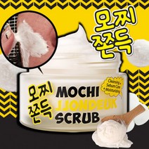 라보니따 모찌 쫀득 스크럽, 단품