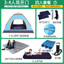 텐트 원터치 인용 캠프 8 2 감성 7 6 루이지 9 5 턴얼 3 면 티피 쉘터 스프링바 파이어 4 패스트 돔 그늘막 팝업 이상 캠핑, 3-4인 양문--세트7