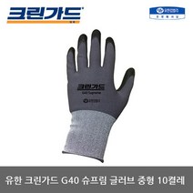 기타 TO 유한 크린가드 G40 슈프림 글러브 중형 10켤레