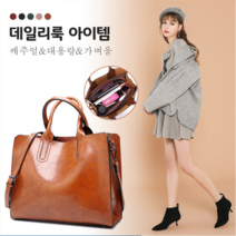 여성 토트 크로스백 사계절 토트백 핸드메이드 토트백