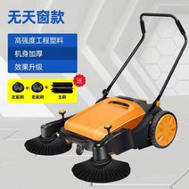 도로청소기계 공장청소기 청소차 무동력청소기 실내외청소 업소용 창고청소, 옵션7