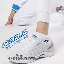 요넥스 배드민턴화 운동화 통풍이 편안하다 미끄럼 방지