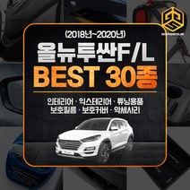 [골져스] 올뉴 투싼 페이스리프트 차량용품 카본 인테리어 튜닝 몰딩 악세사리, 27 스웨이드 헤드레스트 쿠션 베이지