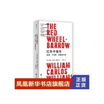 Red Cart William Carlos Williams 120개 이상의 고전 작품의 엄선 및 세련된 번역 외국 시집 문학 정서 신화 서점 플래그십 스토어, 단권
