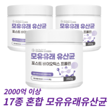 모유유래유산균 1000억투입 17종 혼합유산균 2000억투입 장건강유산균, 3개