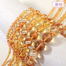[51-018]원석(라운드) 4/6/8/10/12mm 황수정 [0.5줄], 10mm