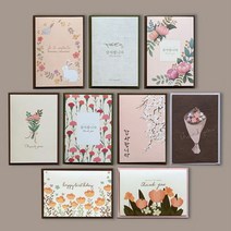 디비디 일러스트 카드 스승님 부모님 감사 인사 편지 축하 설날 명절 감사카드 생일카드 새해 땡큐카드, 이백프로 쿠팡 03Garden