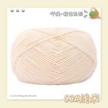 자이언트얀 벨벳얀 가방 담요 쿠션4ply 밀크 코튼 크로 셰 뜨개질 원사, 한개옵션1, 03 03