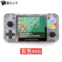 RG350M 휴대용 레트로 IPS 화면 디지몬다마고치 미니컴파이 에뮬게임기 미니겜보이 미니오락기, [컬렉션 에디션 80GB] 반투명 화이트 25,000 + 5,000 아케이드