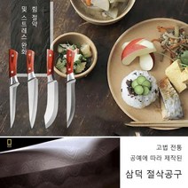 정육칼 가죽 커버 자재 보닝 나이프 셰프 나이프 주방 고기칼