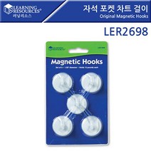 [러닝리소스] LER2698 자석 포켓 차트 걸이 Original Magnetic Hooks, 루키스토어 본상품선택