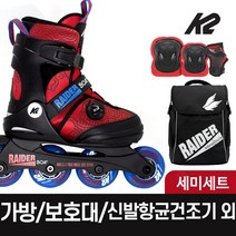 K2 레이더 보아 레드블루 아동 인라인스케이트 가방 보호대 신발항균건조기, 블루_핑크S