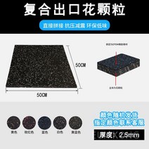 소음방지 매트 런닝머신 스포츠 바닥재 층간소음 충격흡수 시공 체육관, 복합 2.5