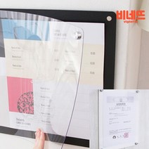 자석프레임 B4 관공서게시판 상가게시판 A4아크릴게시판, 흰색, 기본