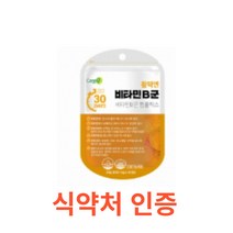 케어엔 활력엔 비타민B군 30캡슐 고함량 활성형 비타민B군 B1 B2 B6 B12 비오틴 엽산 아연 셀레늄 활력 조혈 영양제 메틸코발라민 피로회복 캐나다 직수입 vitamin, 30캡슐X14개