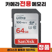 캐논 EOS 60D /캐논 EOS 70D 메모리카드 64GB SD카드