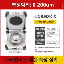 습도막게이지 원형 페인트 두께측정기 마이크로미터, 0-200um
