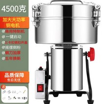분쇄기 음식물쓰레기처리기 다기능 머신 가정용 소형 한약 기계 곡물 기계 업소용 미세가루 분말기계, 4500g 전력 구리 모터 증가 상업용 특수  높