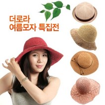 [천삼백케이] [더 로라] 더로라 밀짚모자- 5종 택1