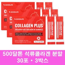 저분자 어류 피쉬 콜라겐 가루 연어콜라겐 펩타이드 500달톤 먹는 엘라스틴 히알루론산 석류 수용성 비타민c 프랑스엘라스틴, 3박스