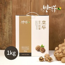 선물세트 국내산 2022년 햇호두 1kg 피호두 알호두 견과류 청정지역 무주 반딧불호두, 특품(79개 이하)
