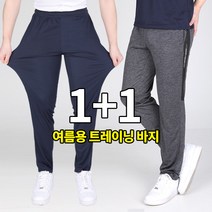 이지바이 (1+1) M~5XL 빅사이즈 초이스 남성 데일리 트레이닝 바지_여름 츄리닝 추리닝 팬츠