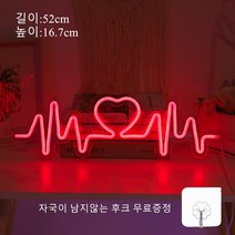 LED등 네온사인 인테리어소품 벽등 인테리어등, 빨간색