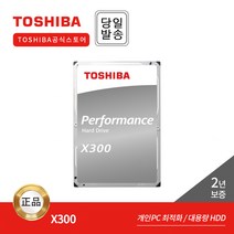 [도시바공식판매점] 도시바 X300 4T~10T 데스탑용 HDD, HDWR460 6TB