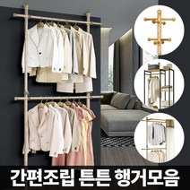 아카시아 행거모음 2단 선반 조립식 스탠드 옷걸이 원목 헹거, 703호