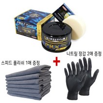 윌슨 PRX 파이널에디션 하드왁스/Lite 라이트고체왁스, 2.라이트 고체왁스+스피드폴리쉬+장갑