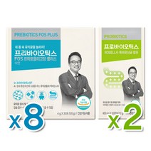데이즈온 오한진 프리바이오틱스 FOS 플러스 8개월 + 프로바이오틱스 2개월, 단품